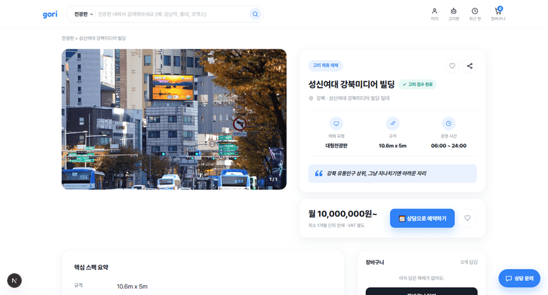 매체 상세